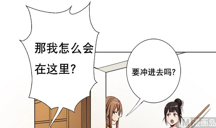 第58话 我的钱跑啦！！ 第6页