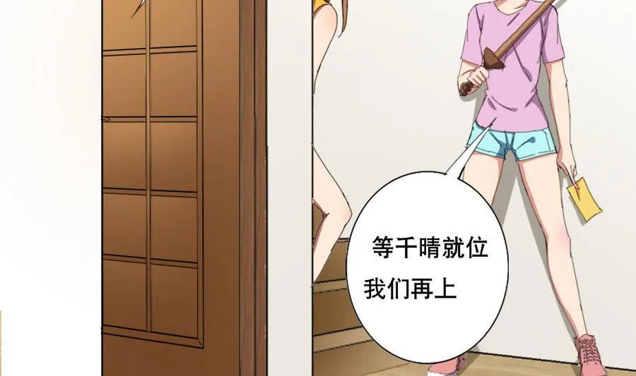 第58话 我的钱跑啦！！ 第7页
