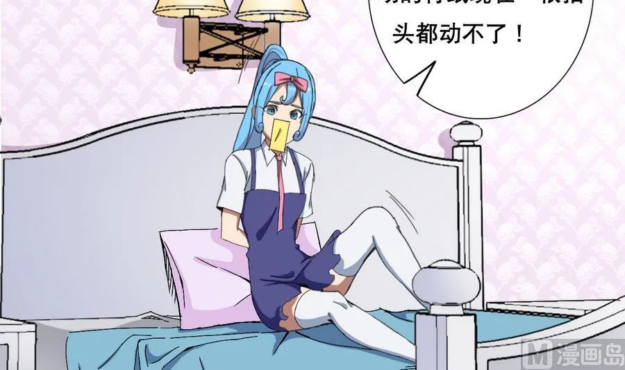 第58话 我的钱跑啦！！ 第12页
