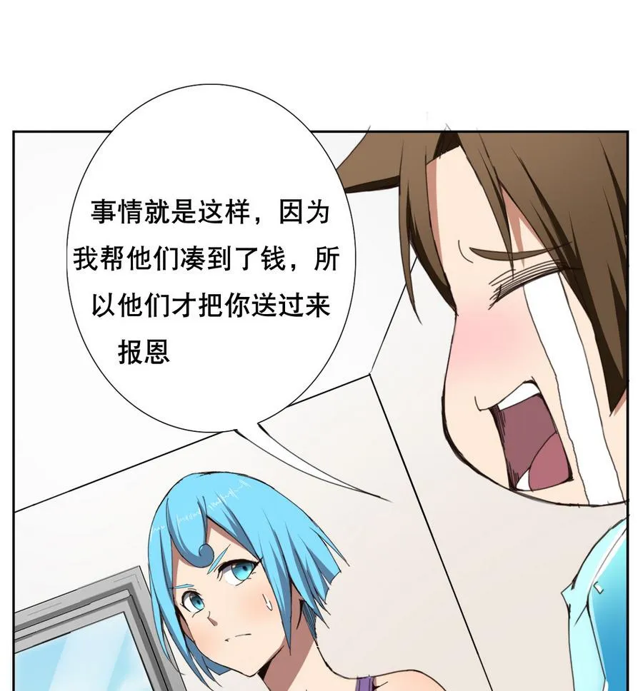 第58话 我的钱跑啦！！ 第28页