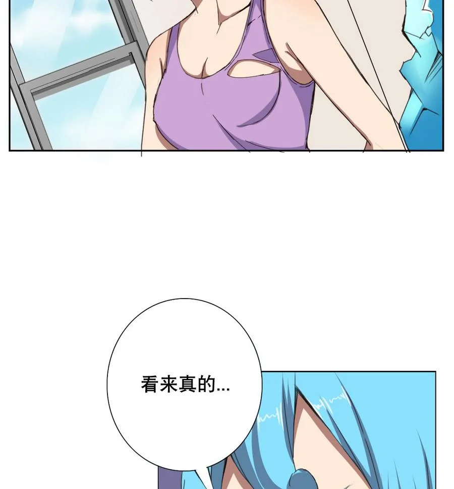 第58话 我的钱跑啦！！ 第29页