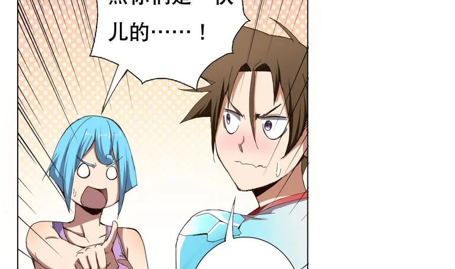 第58话 我的钱跑啦！！ 第34页