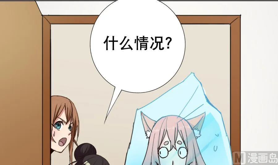 第58话 我的钱跑啦！！ 第39页