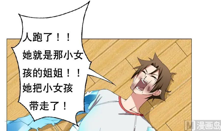 第58话 我的钱跑啦！！ 第42页