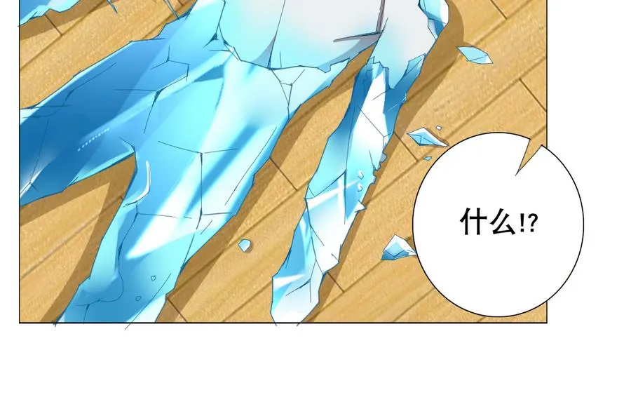 第58话 我的钱跑啦！！ 第43页
