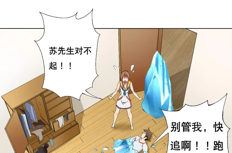 第58话 我的钱跑啦！！ 第44页