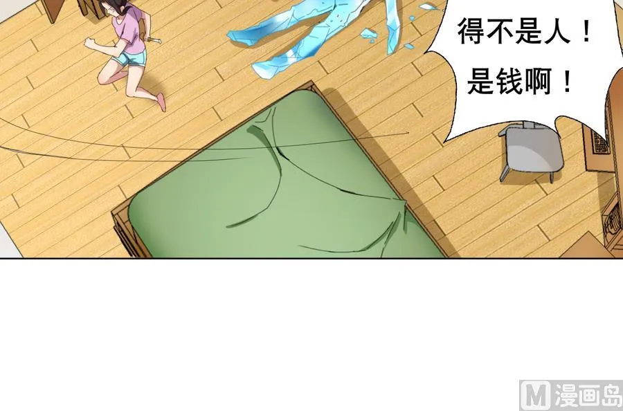 第58话 我的钱跑啦！！ 第45页