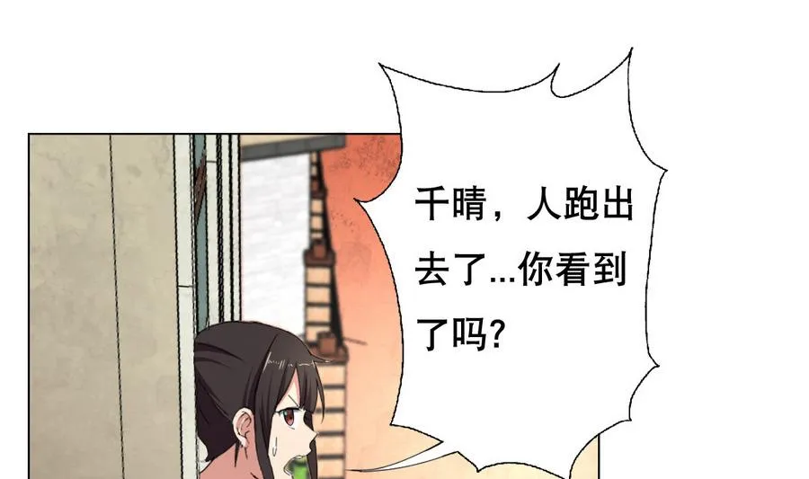 第58话 我的钱跑啦！！ 第46页