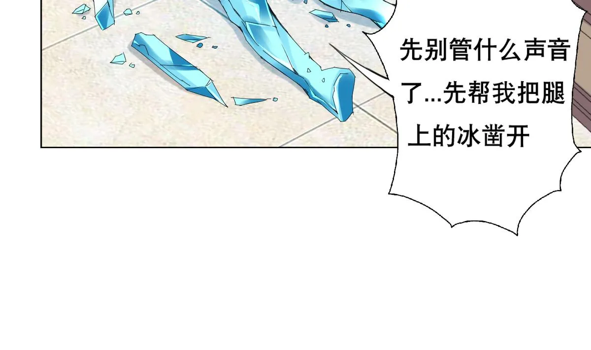 第59话 你们惹怒本姑娘了！ 第29页