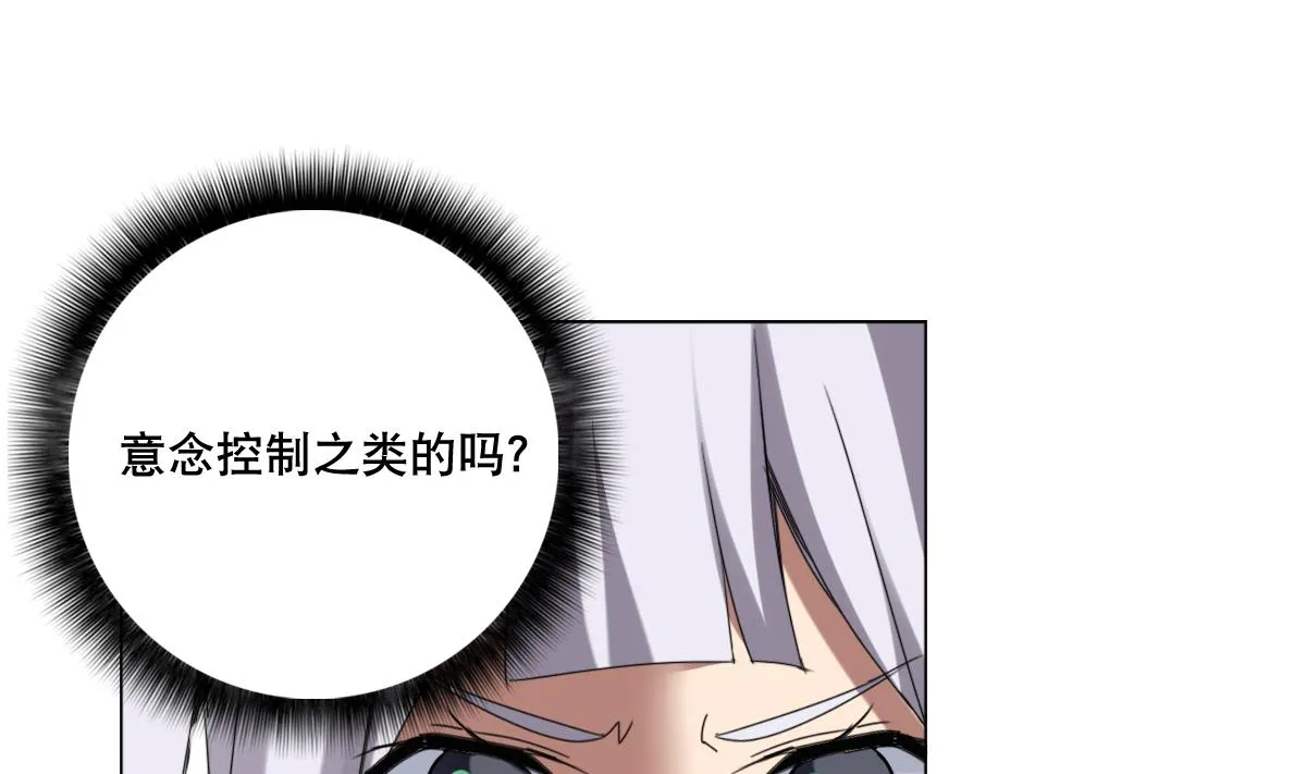 第59话 你们惹怒本姑娘了！ 第31页