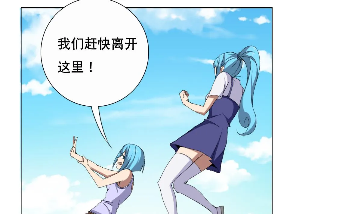 第59话 你们惹怒本姑娘了！ 第41页