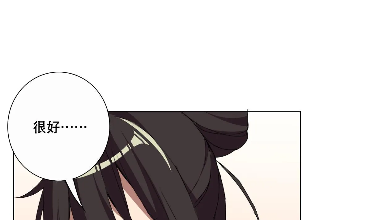 第59话 你们惹怒本姑娘了！ 第59页