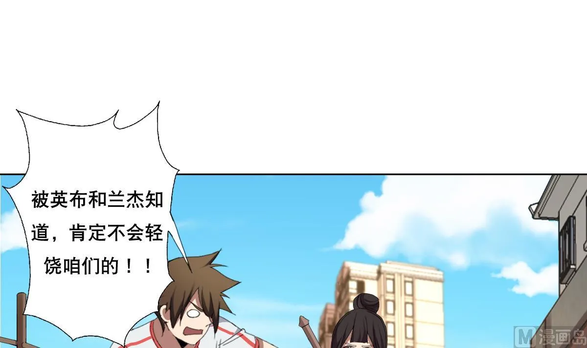 第60话 天罗地网 第3页
