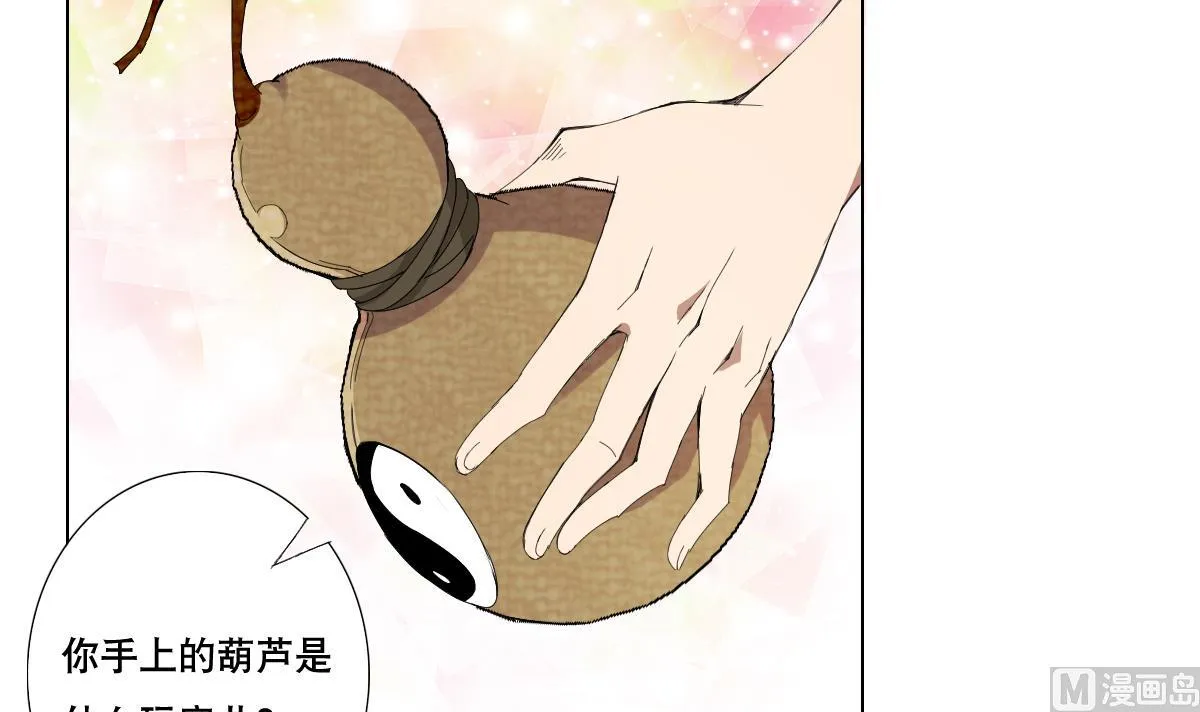第60话 天罗地网 第6页