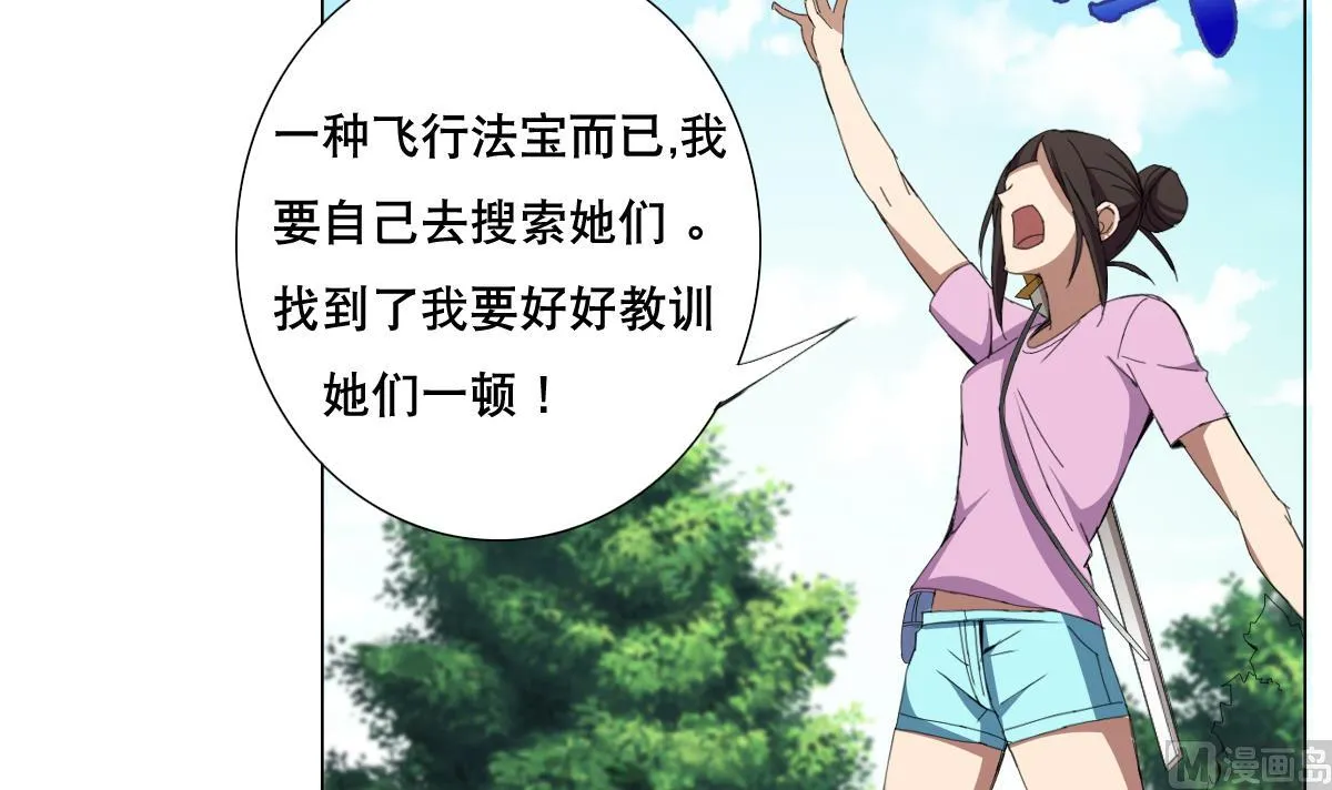 第60话 天罗地网 第9页