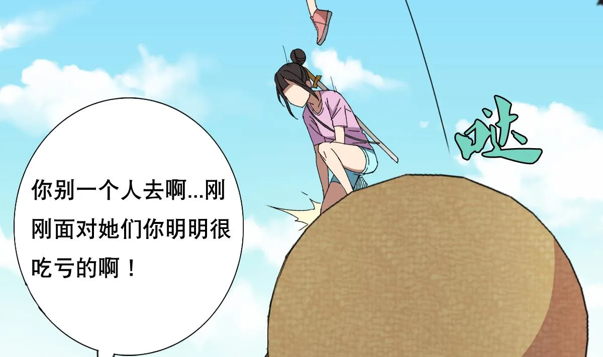 第60话 天罗地网 第11页
