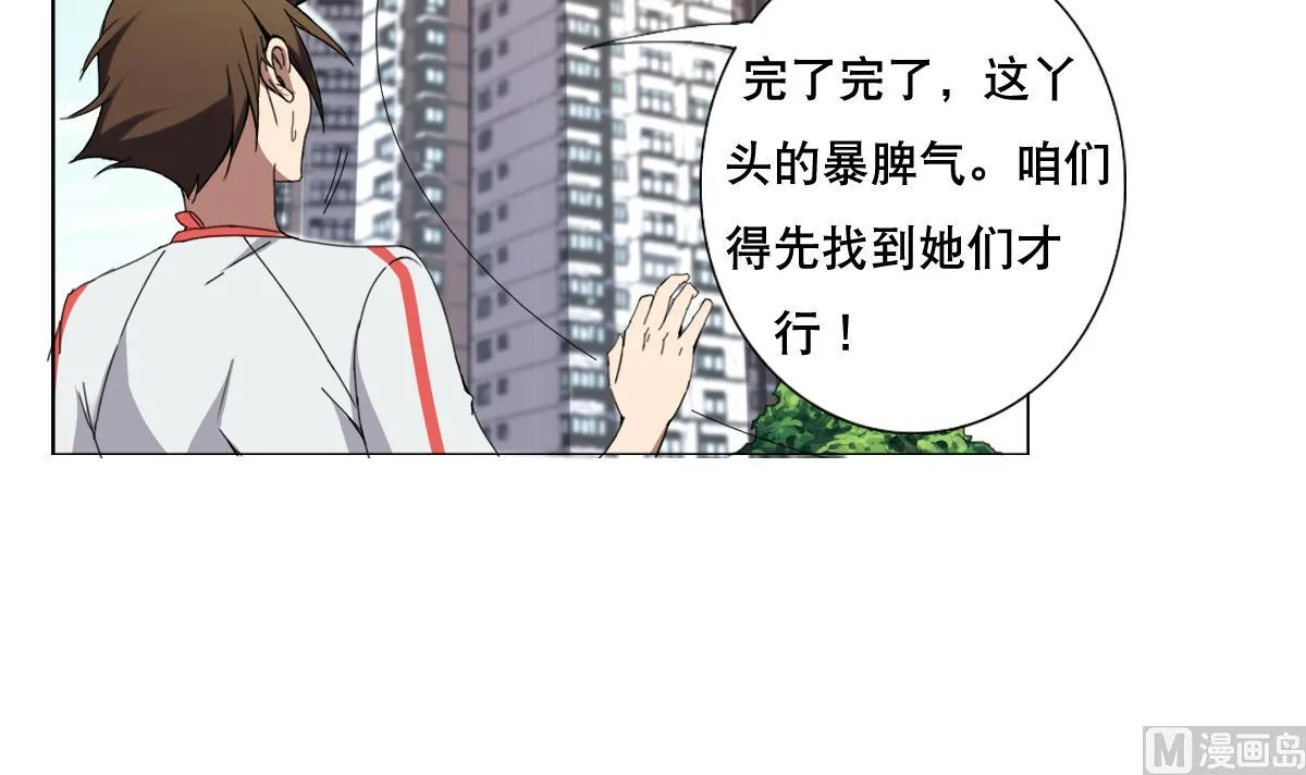 第60话 天罗地网 第15页