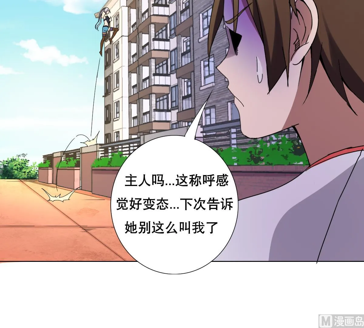 第60话 天罗地网 第18页