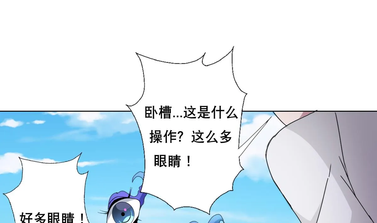 第60话 天罗地网 第29页