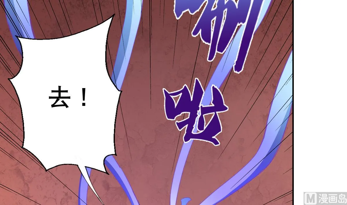 第60话 天罗地网 第33页