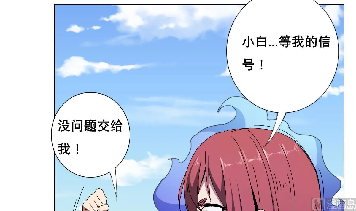 第60话 天罗地网 第36页