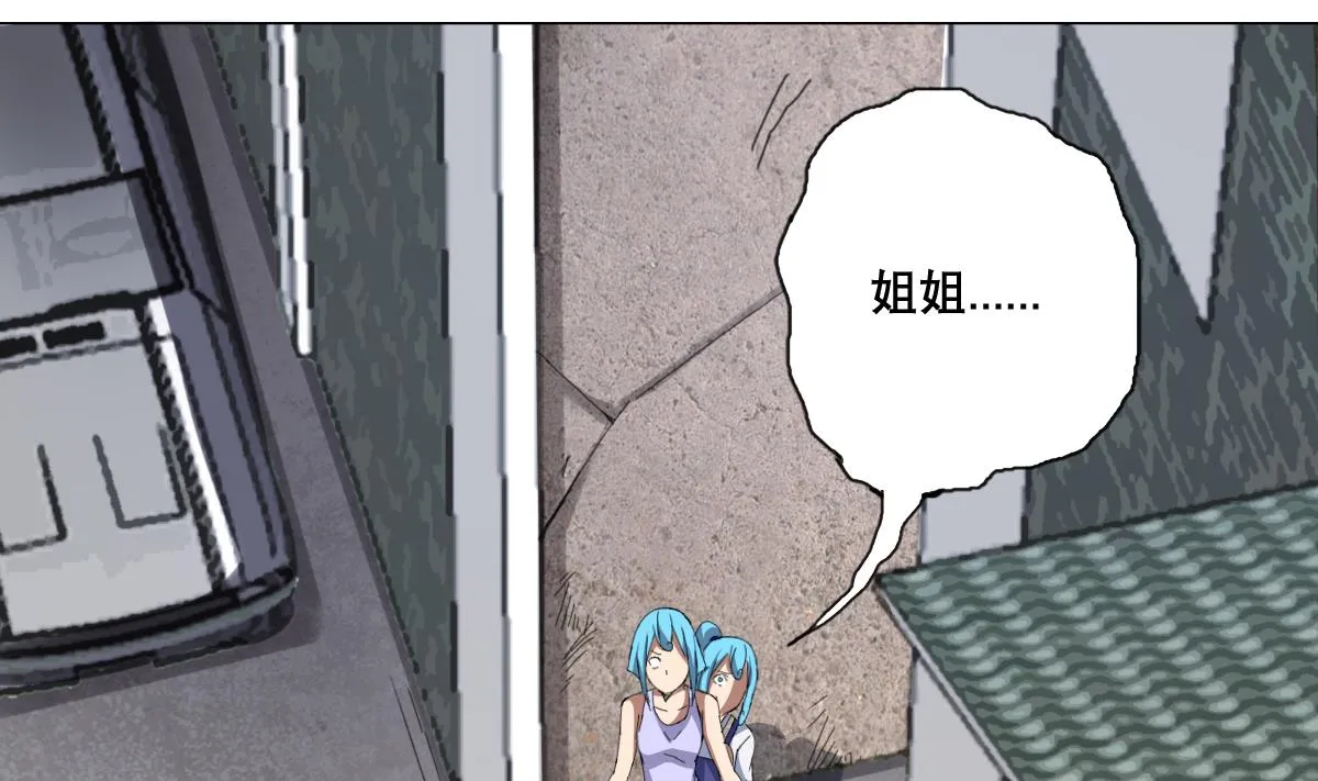 第60话 天罗地网 第53页
