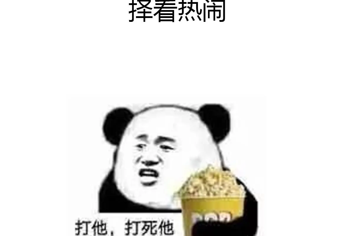 第60话 天罗地网 第62页