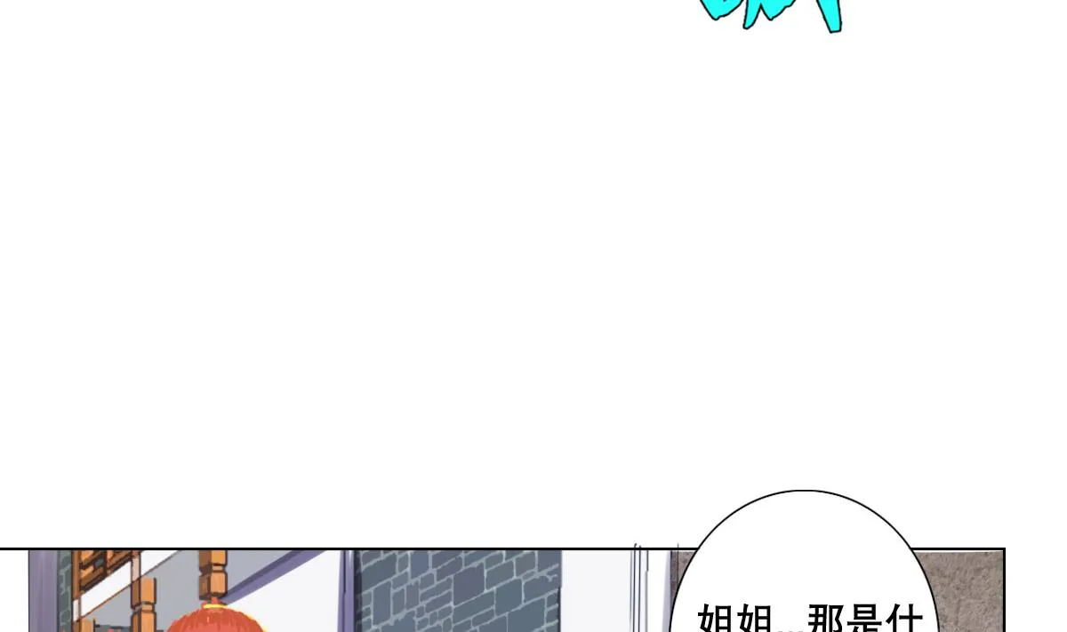 第61话 正面硬刚 第7页