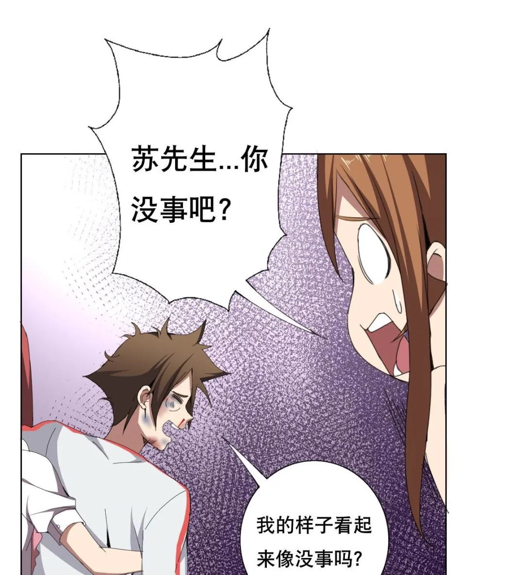 第61话 正面硬刚 第13页