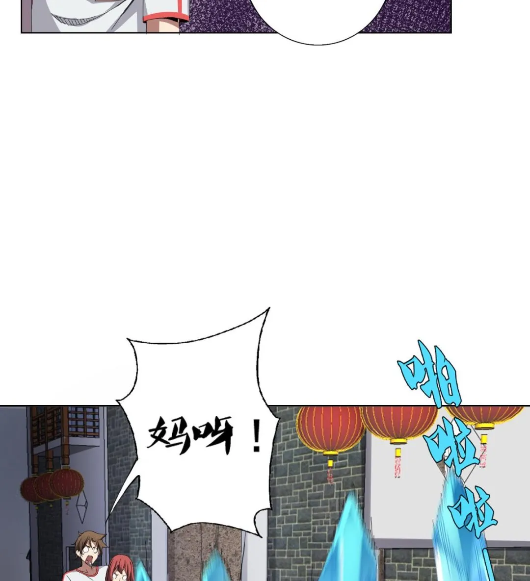 第61话 正面硬刚 第14页