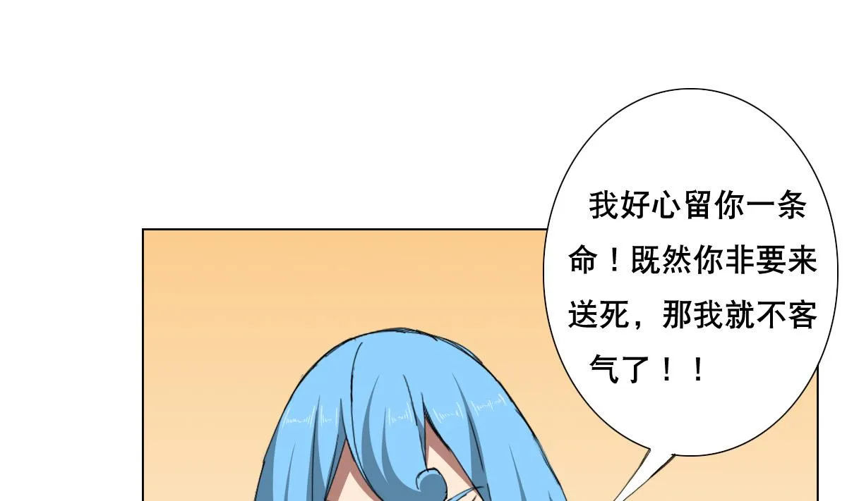 第61话 正面硬刚 第16页