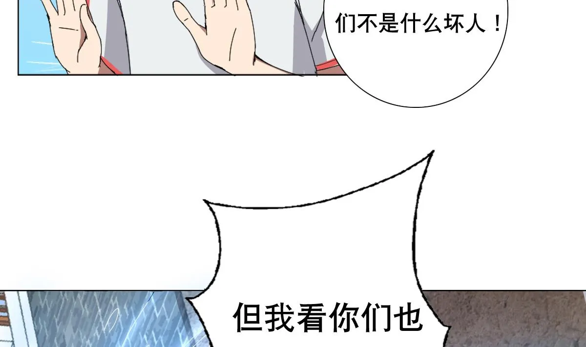 第61话 正面硬刚 第20页