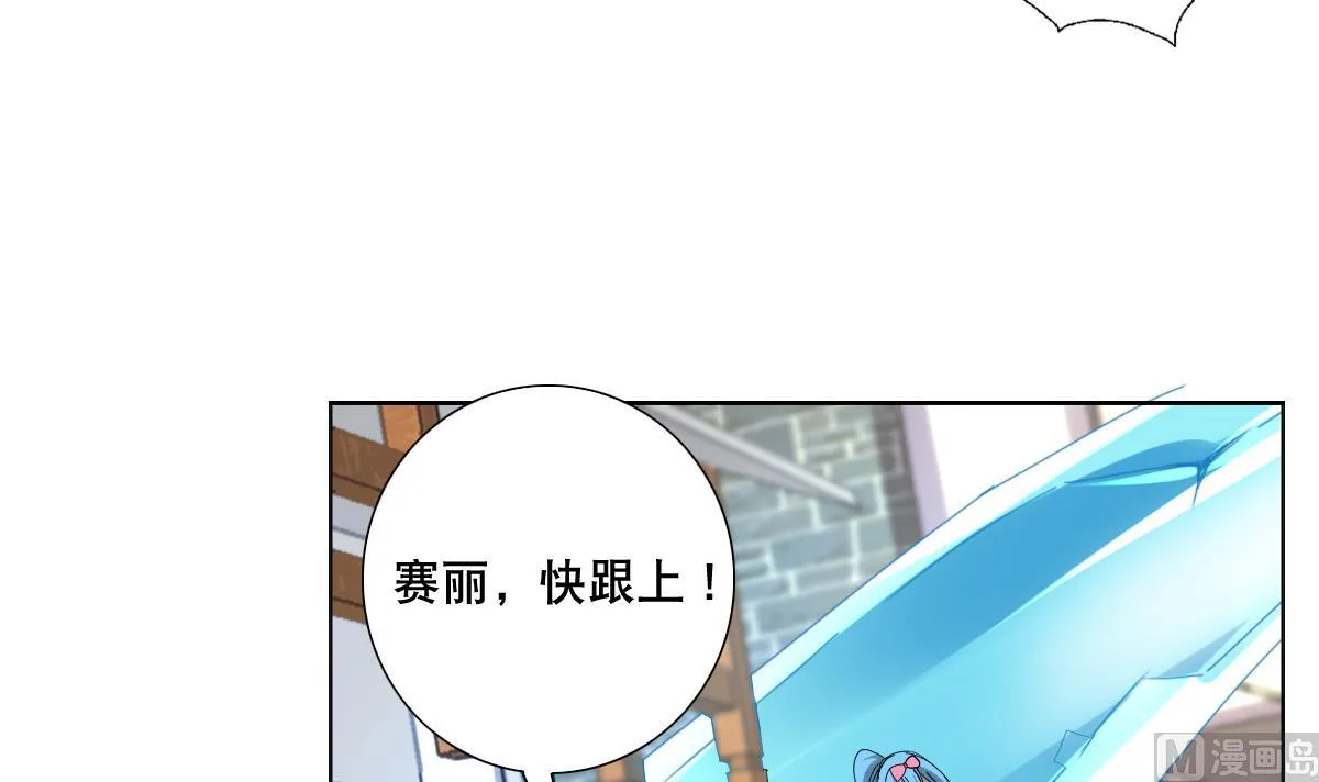 第61话 正面硬刚 第33页