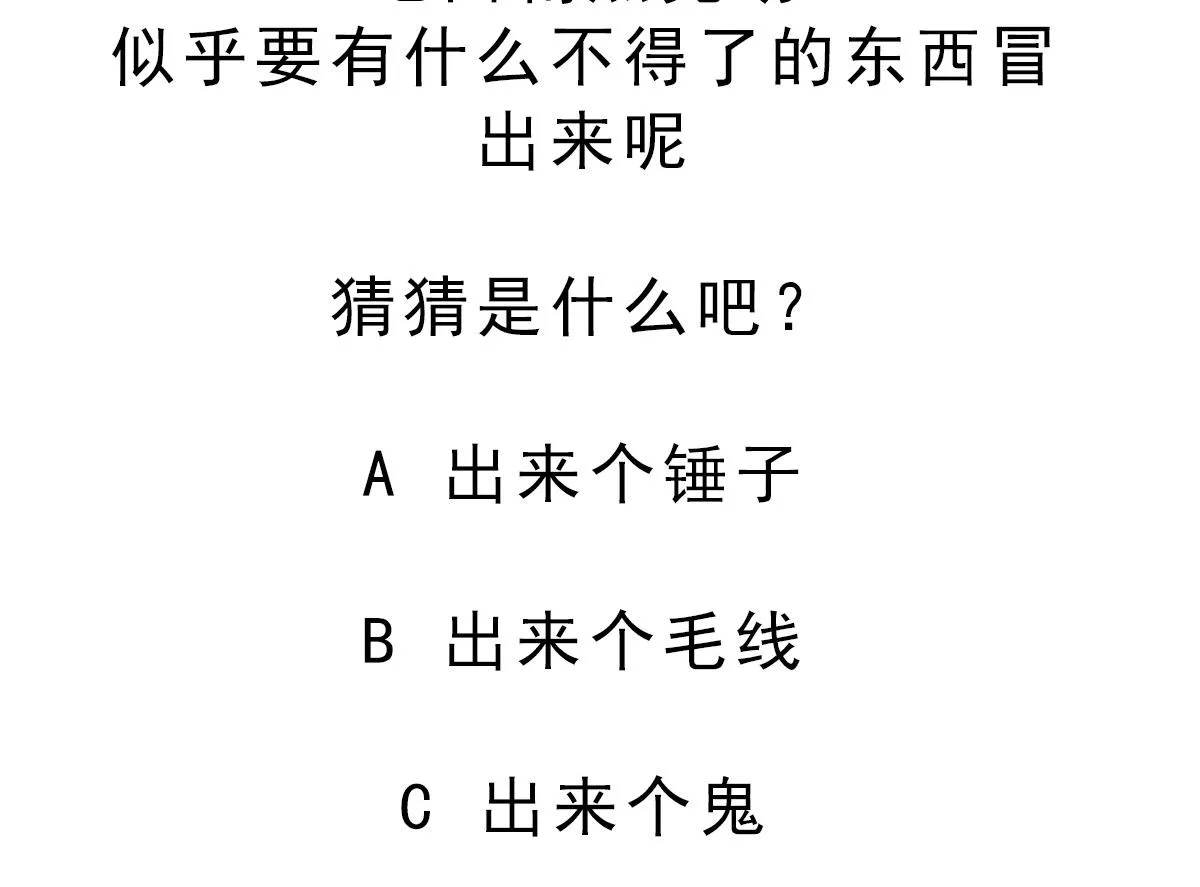 第61话 正面硬刚 第56页