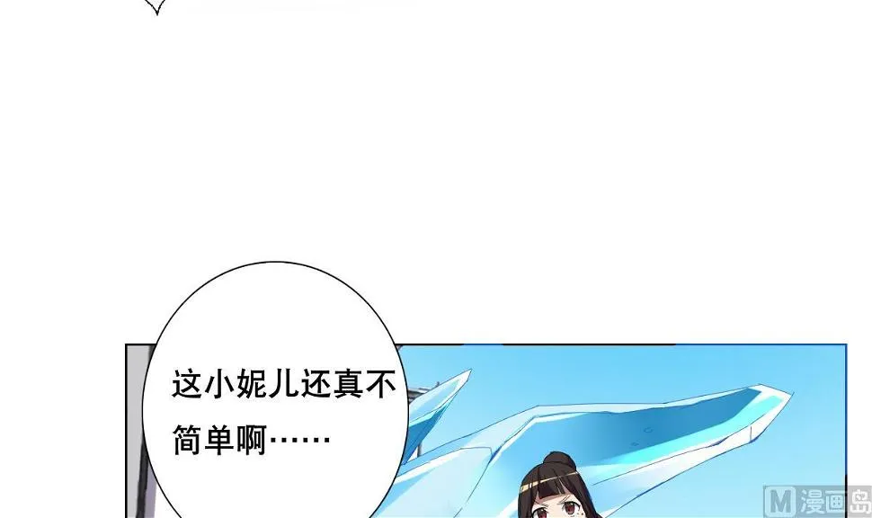 第62话 意念力过分了啊 第6页