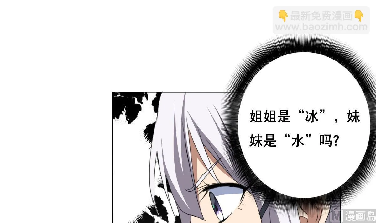 第62话 意念力过分了啊 第21页