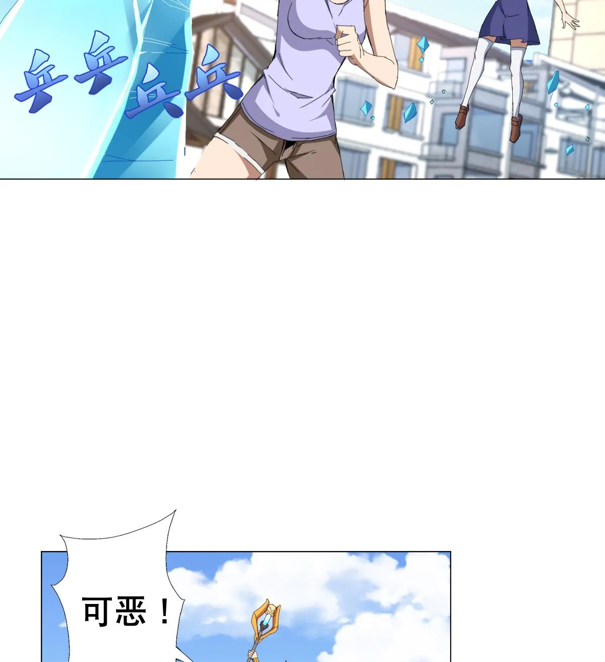 第62话 意念力过分了啊 第32页