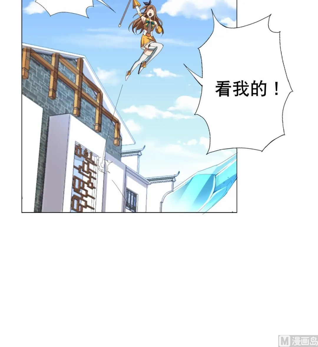 第62话 意念力过分了啊 第33页