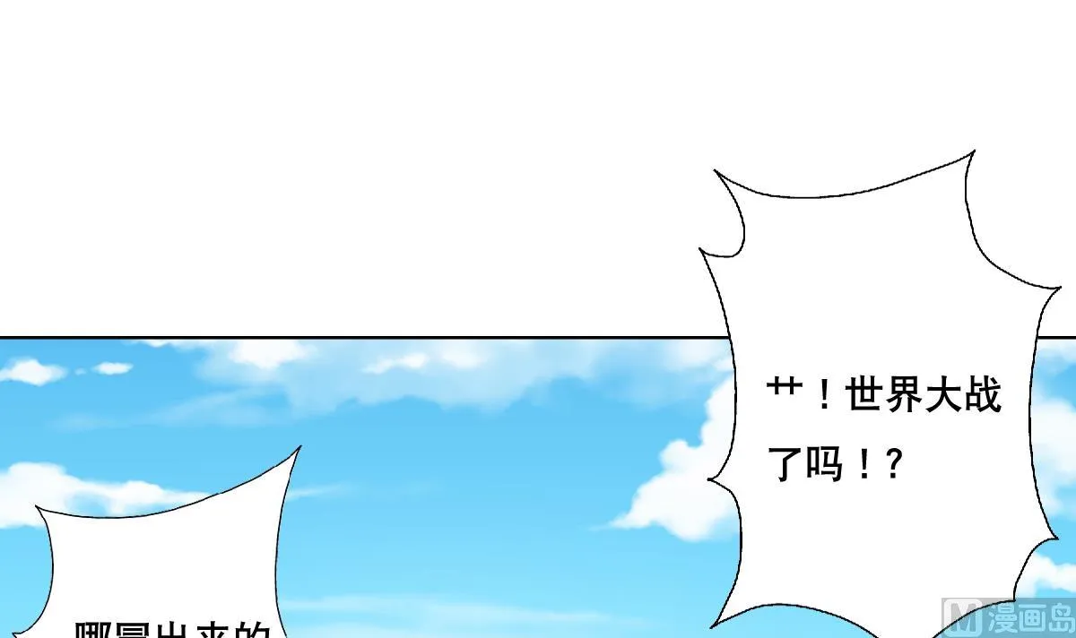 第62话 意念力过分了啊 第45页