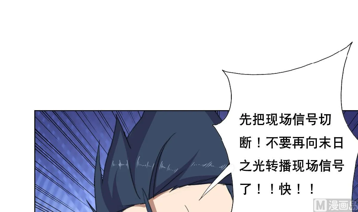 第62话 意念力过分了啊 第54页