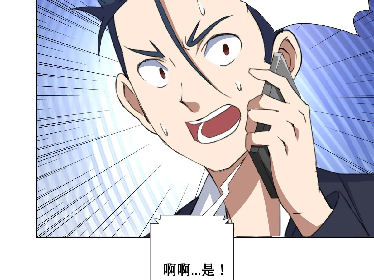 第62话 意念力过分了啊 第55页