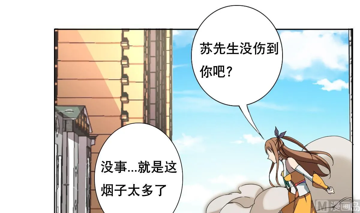 第63话 妹子，你听我解释啊！ 第30页