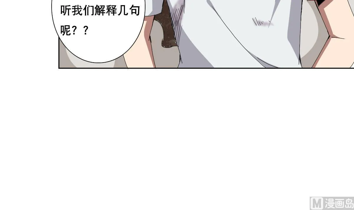 第63话 妹子，你听我解释啊！ 第36页