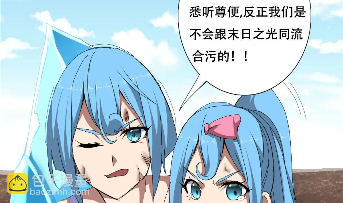 第63话 妹子，你听我解释啊！ 第40页