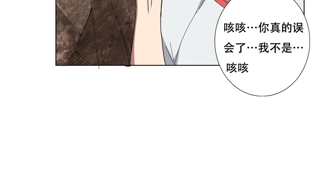 第63话 妹子，你听我解释啊！ 第44页