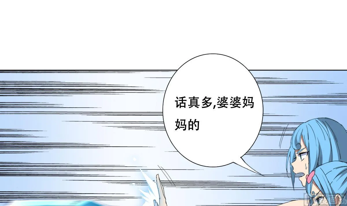 第63话 妹子，你听我解释啊！ 第45页