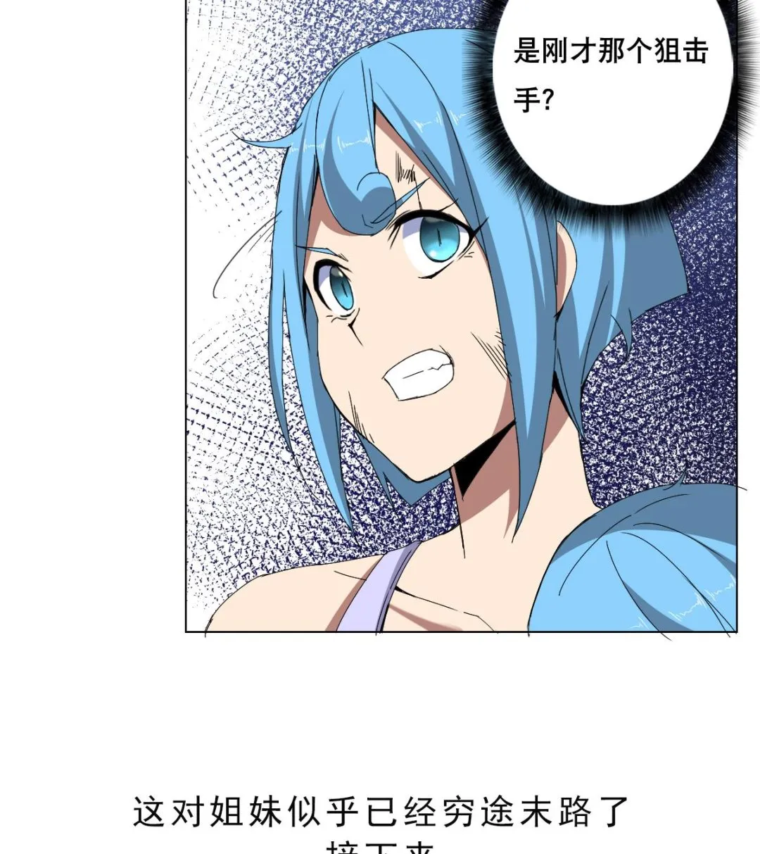 第63话 妹子，你听我解释啊！ 第53页