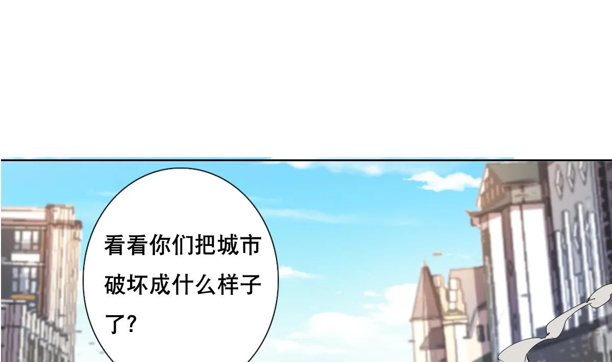 第64话 我来做你的对手 第29页