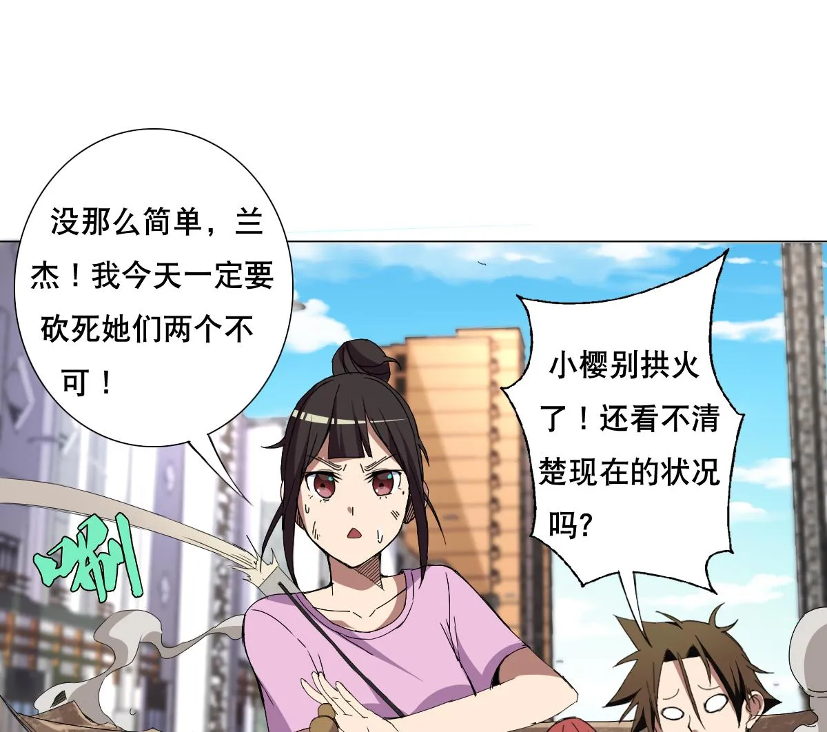 第64话 我来做你的对手 第47页