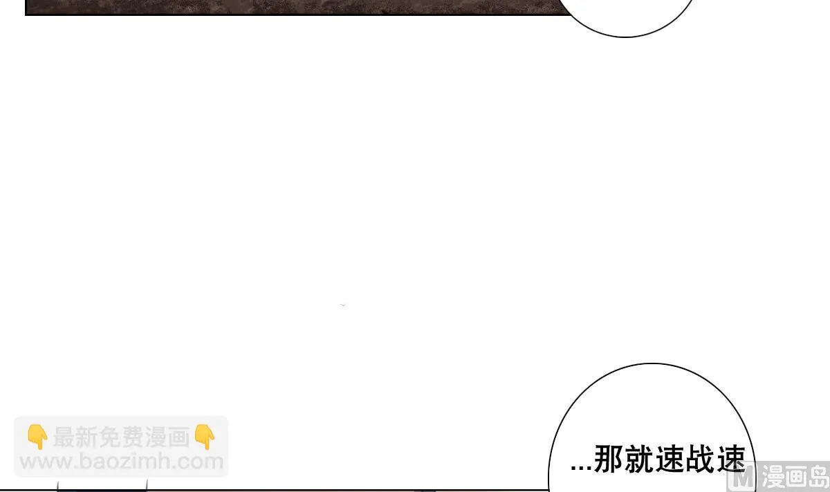 第64话 我来做你的对手 第51页